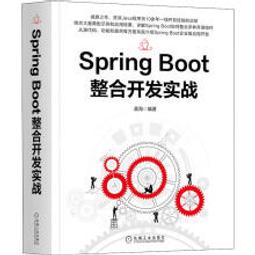 【大享】 Spring Boot 零基礎入門：從零到專案開發，古古帶你輕鬆上手 9786264140331  博碩 歷史價格詳細信息