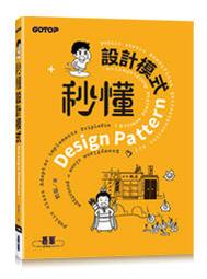 秒懂設計模式 歷史價格詳細信息
