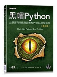 Python駭客密碼｜加密、解密與破解實例應用<啃書> 歷史價格詳細信息