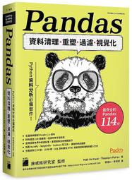《度度鳥》Python資料分析 第三版│歐萊禮│Wes McKinney│定價：980元 歷史價格詳細信息