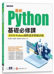最新基礎德語：最適合初學者的德語入門學習書（附MP3）【金石堂】 歷史價格詳細信息