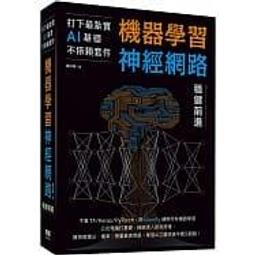 【大享】 最潮 HTML5+CSS3 網頁版型設計 9789863123736 旗標 F6412 450 歷史價格詳細信息