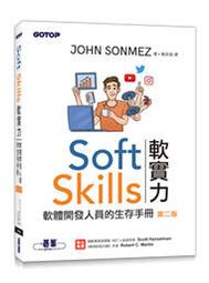 【大享】 軟體專案估算 9786263332256 博碩 MP12011 620 歷史價格詳細信息