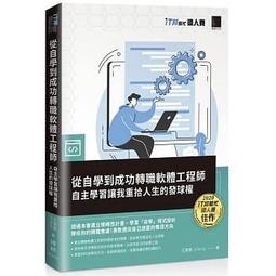 【大享】 自學機器學習 - 上Kaggle接軌世界，成為資料科學家 9789863126720 旗標 F1366 680 歷史價格詳細信息
