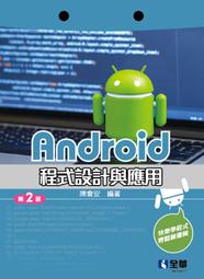 【大享】Android App 效能改善:48個掌握App運行流暢的技巧9786263335981 博碩MP22320 歷史價格詳細信息