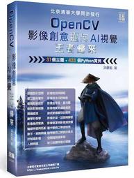 《度度鳥》影像辨識實務應用-使用C#【暢銷回饋版】│博碩文化│張逸中、李美億│定價：500元 歷史價格詳細信息