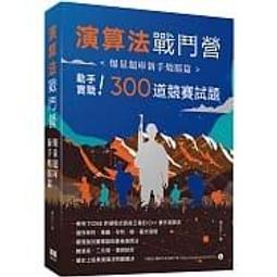 【大享】 演算法洞見:遞推與遞迴 9786263331068 博碩 MP12111 600 歷史價格詳細信息