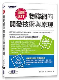 《度度鳥》圖解區塊鏈的工作原理與機制│碁峯資訊│米津武至│定價：480元 歷史價格詳細信息