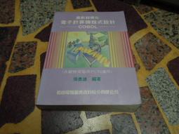 (知35020) 碁峰  C &amp; C++程式設計經典  第四版 9789864768110 歷史價格詳細信息