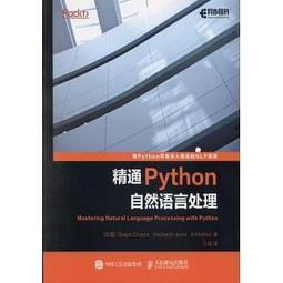 精通 Python｜運用簡單的套件進行現代運算 第二版<啃書> 歷史價格詳細信息