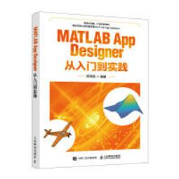 《MATLAB入門及應用》ISBN:9572230905│松崗文魁│蘿珊智│九成新 歷史價格詳細信息