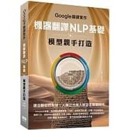 NLP翻轉說話術 / 千葉英介 著 歷史價格詳細信息
