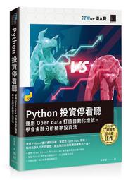 益大資訊~Python 非同步設計｜使用 Asyncio ISBN:9789865025915 A641 歐萊禮 歷史價格詳細信息