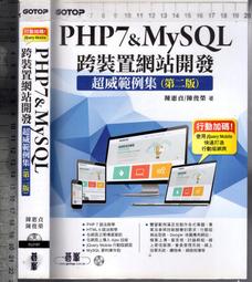 佰俐O 2018年3月二版四刷《Word論文與報告寫作實務 (Office 2016適用)》王仲麒 碁峯 歷史價格詳細信息