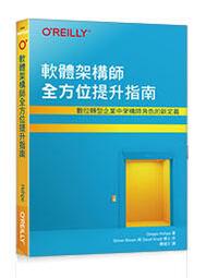 【大享】 架構模式｜使用Python 9789865025960 歐萊禮 A640             680 歷史價格詳細信息