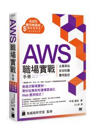 【大享】 AWS Lambda程式設計 9789865027810 歐萊禮 A639             580 歷史價格詳細信息