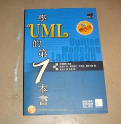 UML物件導向系統分析與設計（第五版） 歷史價格詳細信息