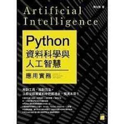 免運 Python數據分析：零基礎入門到實戰開發9787113267377中國鐵 歷史價格詳細信息