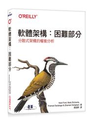 軟體架構原理｜工程方法 歷史價格詳細信息