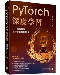 《度度鳥》流量爆衝！WPxFBxGooglexSEO最強架站與數位行銷整合攻略│深智數位│林建睿│定價：750元 歷史價格詳細信息