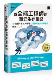 享受工作‧享受生活  ISBN：9579968179  [書況說明] 無畫線 無註記 書皆為實拍 請參閱  二手書 歷史價格詳細信息