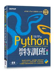 【大享】 特洛伊木馬病毒程式設計(加強版)：使用Python 9789864343638  博碩 MP21830 520 歷史價格詳細信息