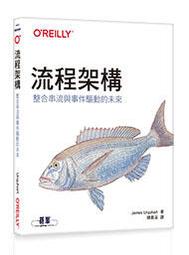 【大享】 架構模式｜使用Python 9789865025960 歐萊禮 A640             680 歷史價格詳細信息