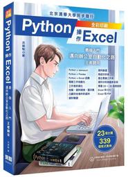 《度度鳥》Excel VBA範例字典：自動化處理不求人 (上冊+下冊)，隨書附贈《│旗標科技│國本溫子│定價：1380元 歷史價格詳細信息