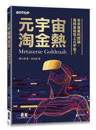 大元 來因宮與紫微斗數144訣 平裝(吳中誠、邱秋美)育林出版社蝦皮商城 歷史價格詳細信息