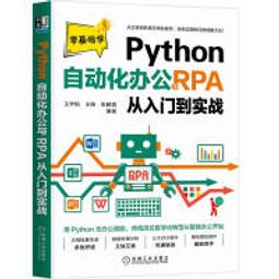 【大享】 Python：自動化股票網格交易實戰86個活用技巧 9786263339231  博碩 MP22418 600 歷史價格詳細信息