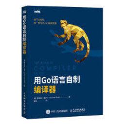 自製編譯器 | 9787115422187 歷史價格詳細信息