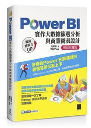 Power BI X ChatGPT：實作大數據篩選分析與商業圖表設計<啃書> 歷史價格詳細信息