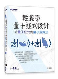 【大享】 輕鬆學會-運算思維與Java SE 11程式設計實例 9789865003289  上奇 XB1816 580 歷史價格詳細信息
