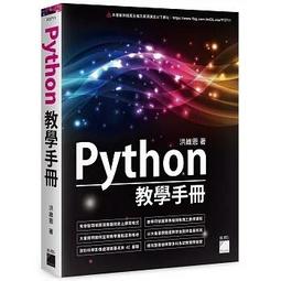 免運 Python數據分析：零基礎入門到實戰開發9787113267377中國鐵 歷史價格詳細信息