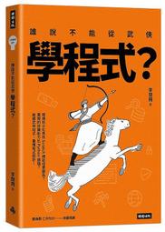 《度度鳥》誰都可以暗中助攻討伐魔王（３）│台灣角川(股)│槻影│全新│定價：240元 歷史價格詳細信息