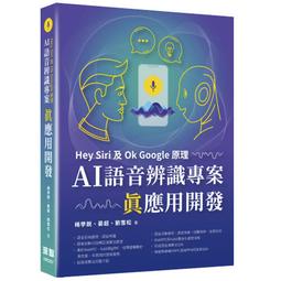 【大享】 Google聯手IBM：Istio架構一統微服務世界 9789869807203  深智 DM1912 520 歷史價格詳細信息