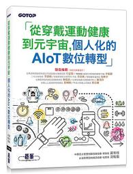 《度度鳥》乾脆一次搞清楚：最完整詳細網路協定全書(第二版)│深智數位│劉超│定價：780元 歷史價格詳細信息