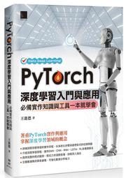 《度度鳥》深度學習的數學地圖 ： 用 Python 實作神經網路的數學模型│旗標科技│IBM AI│全新│定價：580元 歷史價格詳細信息