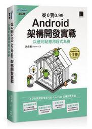 【大享】 架構模式｜使用Python 9789865025960 歐萊禮 A640             680 歷史價格詳細信息