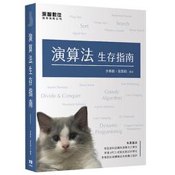 【大享】生成深度學習｜訓練機器繪畫、作曲、寫作與玩遊戲9789865024901歐萊禮 A624       580 歷史價格詳細信息