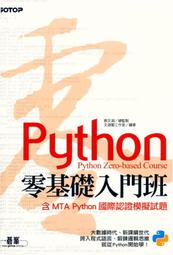 Python零基礎入門班(第四版)：一次打好程式設計、運算思維與邏輯訓練基本功(加贈「ChatGPT學Python入門」影音)<啃書> 歷史價格詳細信息
