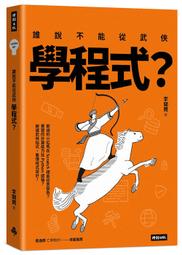誰說食物不能玩：我的料理科學實驗室 歷史價格詳細信息