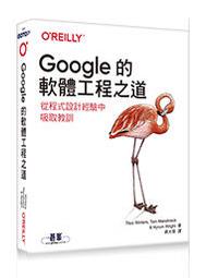 【大享】 Google聯手IBM：Istio架構一統微服務世界 9789869807203  深智 DM1912 520 歷史價格詳細信息