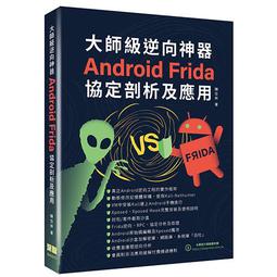 【大享】 大師功力再昇華：實作Linux核心偵錯及實戰演練 9789860776201  深智 DM2141 880 歷史價格詳細信息