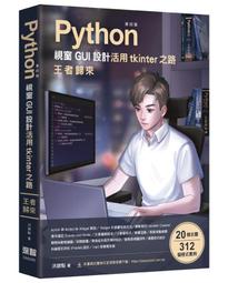 《度度鳥》Python 統計分析：生命科學應用│博碩文化│Thomas Haslwanter│定價：500元 歷史價格詳細信息
