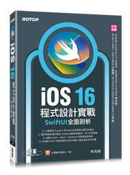 程式設計實戰精華 使用Visual Basic (第二版) 潘皇玉 9789865001575 上奇 無劃記30A 歷史價格詳細信息