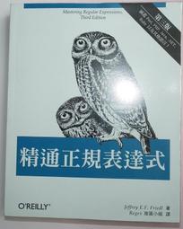 Regular Expression Pocket Reference 2E│O'Reilly│Tony│2nd│七成新 歷史價格詳細信息