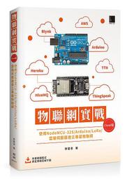 《度度鳥》實戰VMware vSphere 8部署與管理│碁峯資訊│顧武雄│定價：640元 歷史價格詳細信息