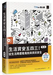 《度度鳥》正負之間：影視改編小說│尖端│羽宸寰,大方影像製作股份有限公司│定價：300元 歷史價格詳細信息