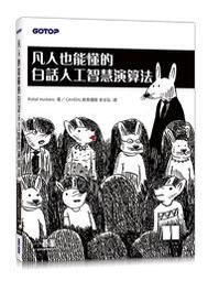 凡人的犧牲 皮耶．勒梅特 時報出版 【小說-180810-1ff5】za 歷史價格詳細信息